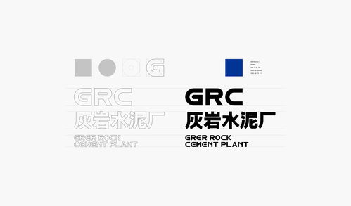 GRCR丨水泥厂品牌形象设计